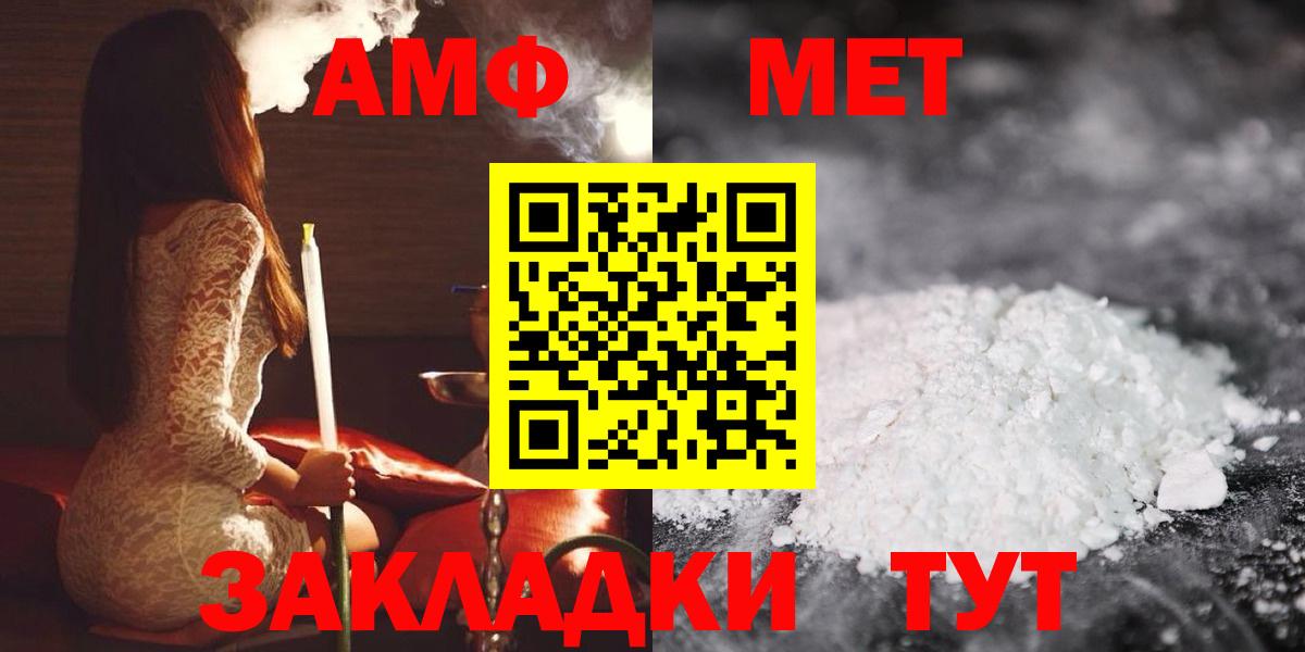 Амфетамин Premium Тольятти