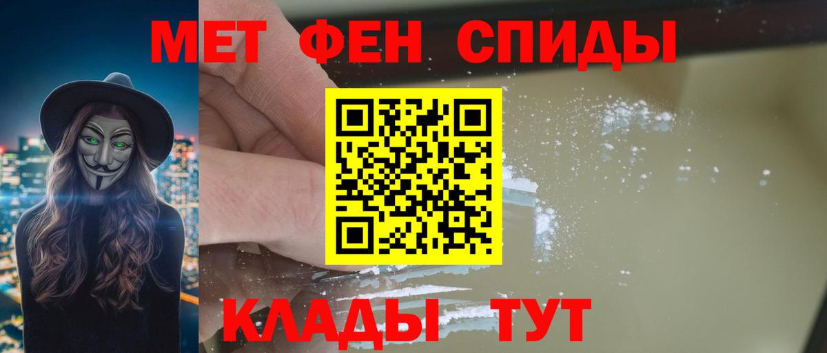 Тольятти  АМФЕТАМИН VHQ  АМФ  Вход с VPN  Амфетамин 