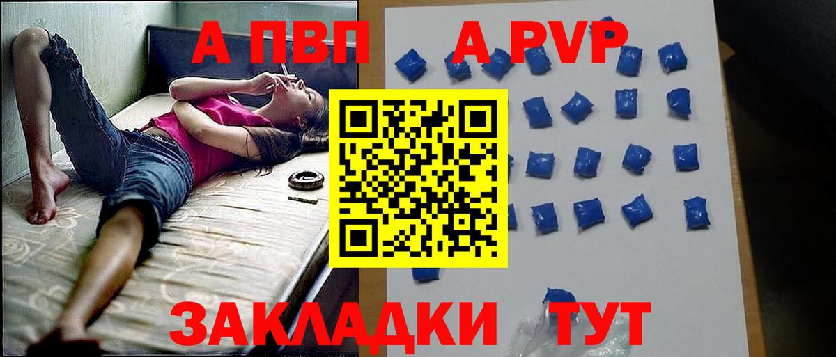 Alfa_PVP кристаллы Тольятти