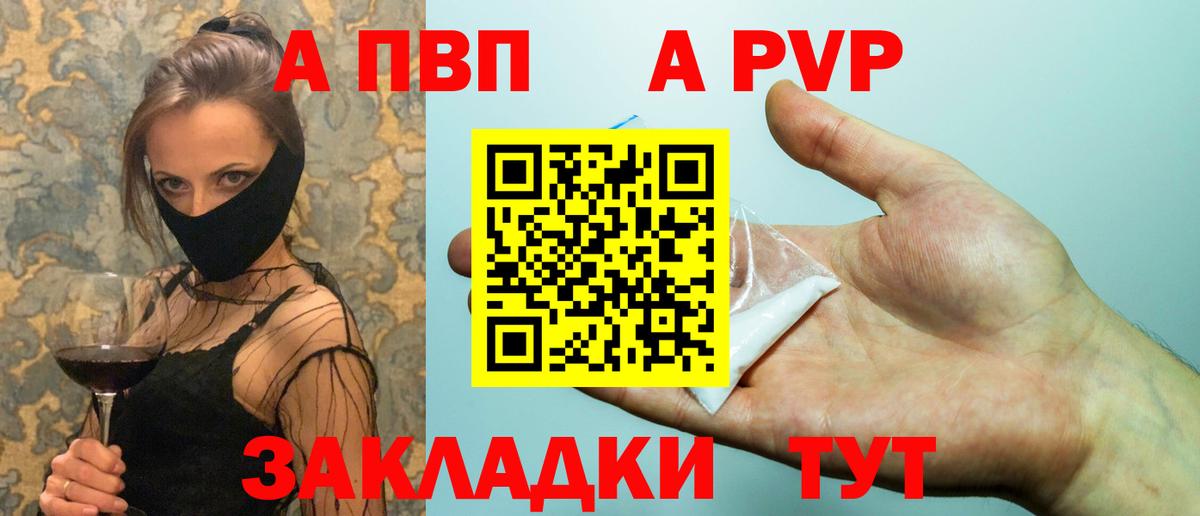 Alpha-PVP Crystall  Альфа ПВП  Вход с VPN  где продают наркотики  Тольятти  A-PVP VHQ  А ПВП СК КРИС 