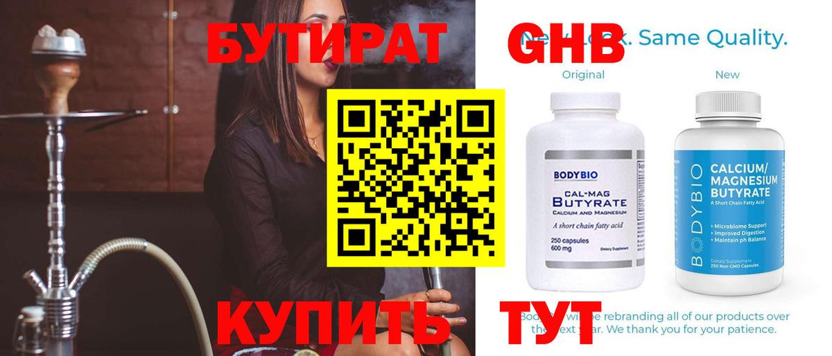 БУТИРАТ оксана  Вход с VPN  Тольятти 