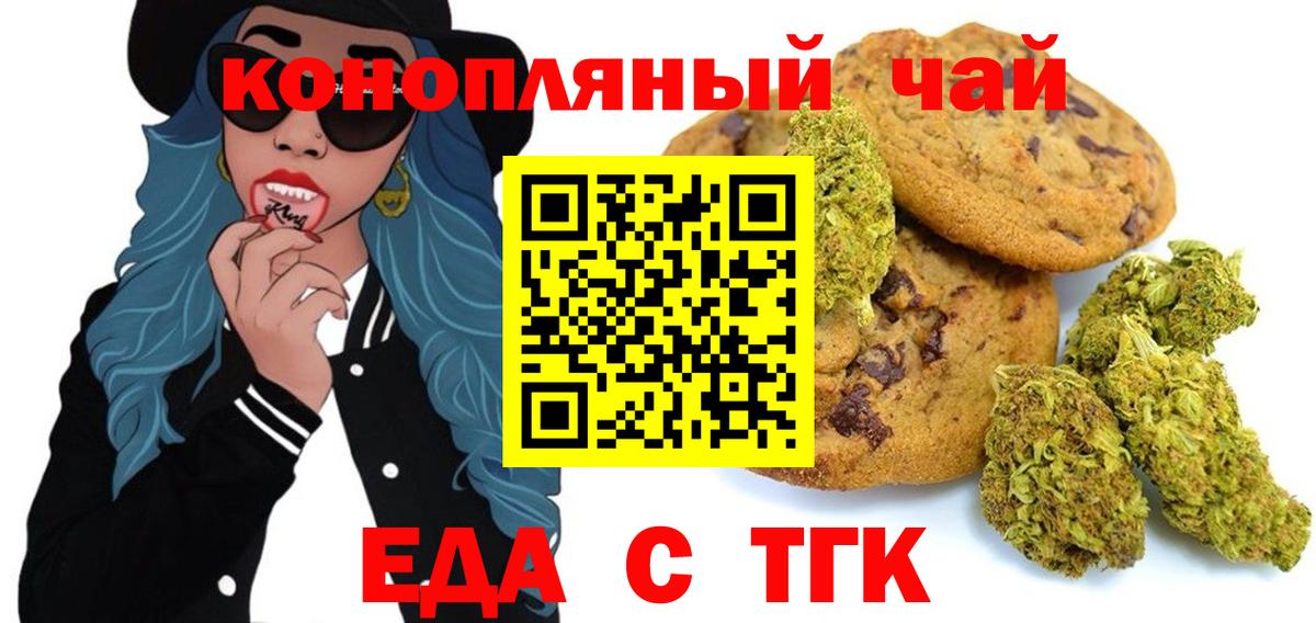 Тольятти  Canna-Cookies марихуана  Вход с VPN 