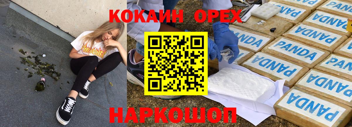 КОКАИН Fish Scale Тольятти
