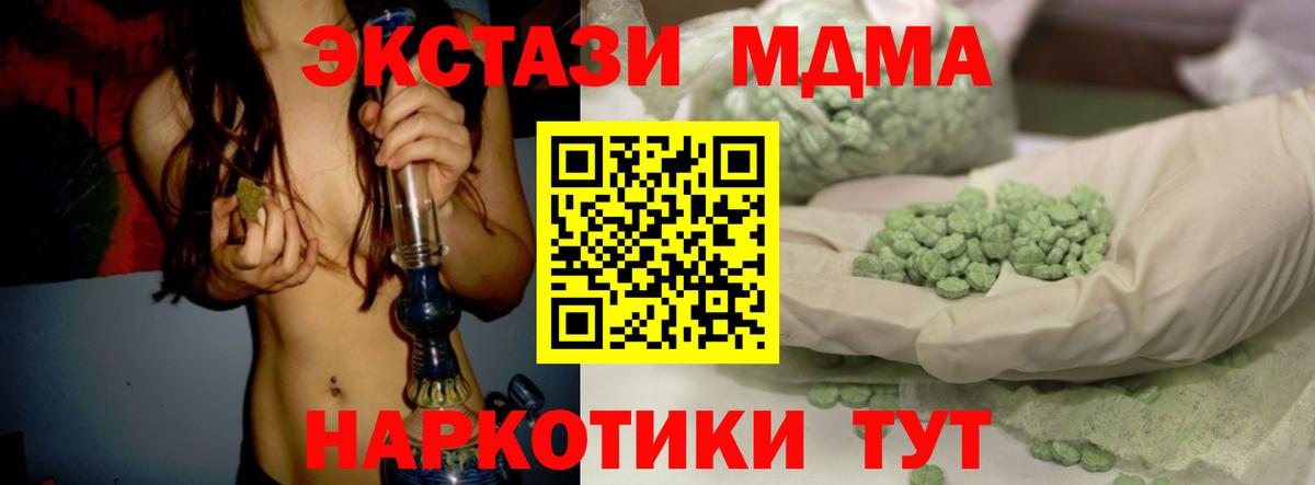 Ecstasy таблы Тольятти