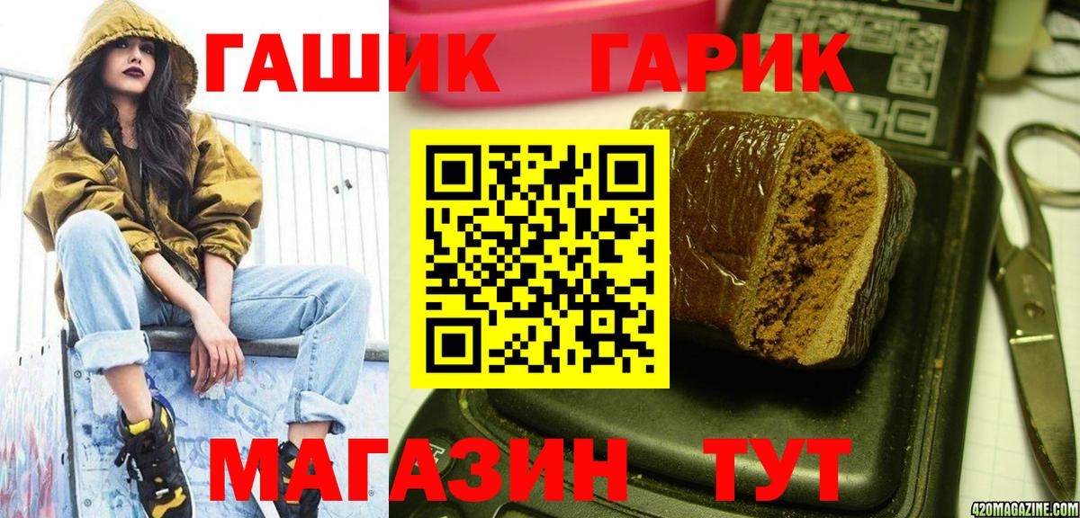ГАШ ice o lator Тольятти