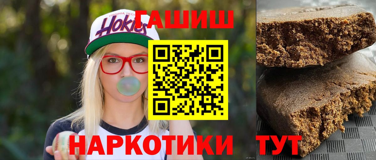 Гашиш  Вход с VPN  ГАШИШ ice o lator  Тольятти  ГАШ гарик 