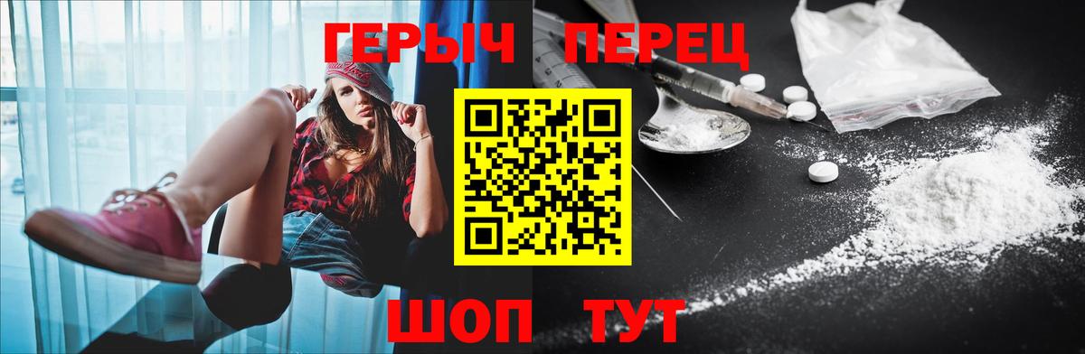 ГЕРОИН гречка Тольятти
