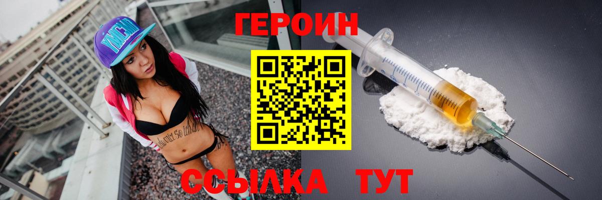 Тольятти  Героин гречка  Вход с VPN 