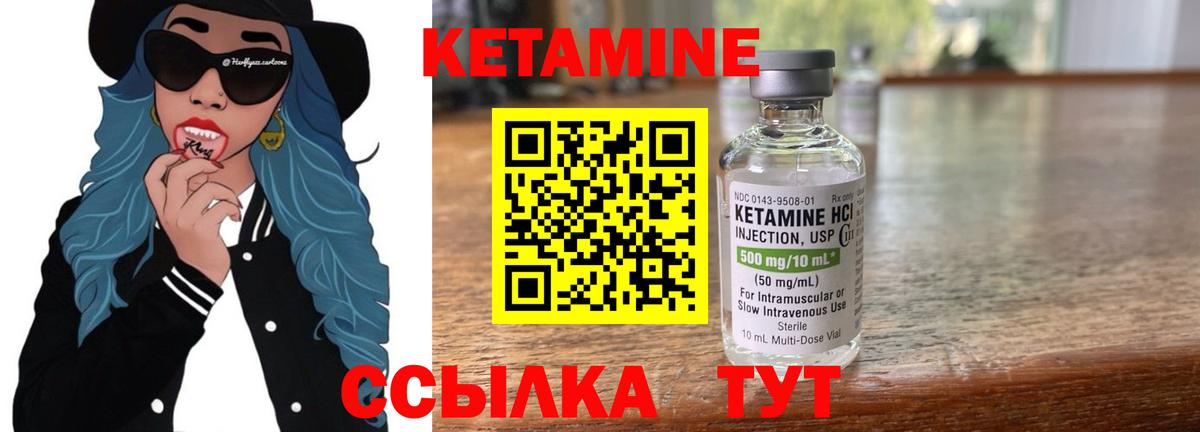 КЕТАМИН VHQ  Вход с VPN  Тольятти 