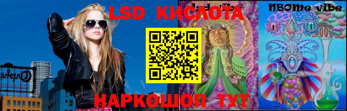 Тольятти  ЛСД экстази кислота  Вход с VPN  LSD-25 экстази ecstasy 