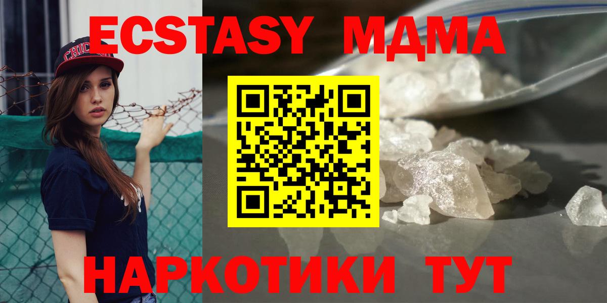 МДМА Molly  MDMA  Тольятти  МДМА молли  Вход с VPN 