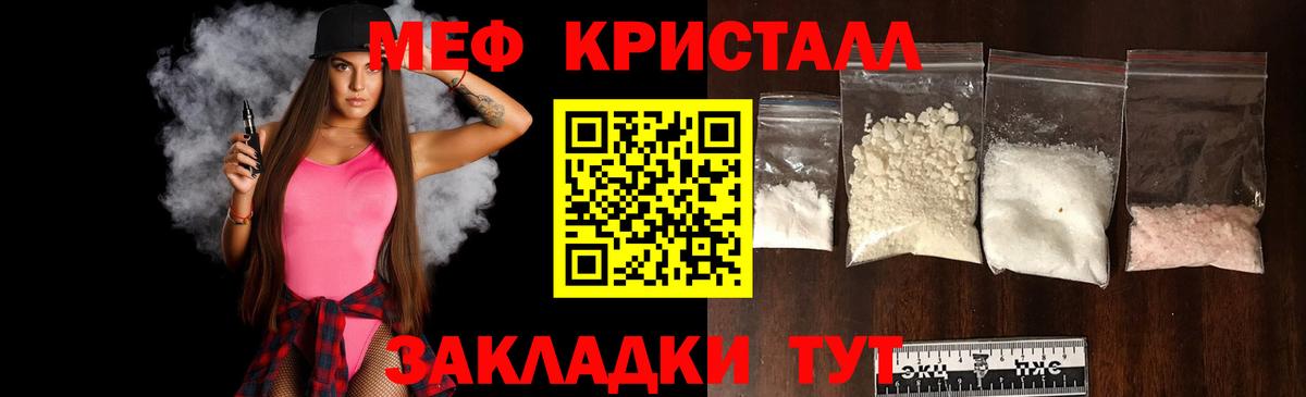 продажа наркотиков  МЯУ-МЯУ мука  МЯУ-МЯУ  Вход с VPN  Тольятти  МЯУ-МЯУ мука 