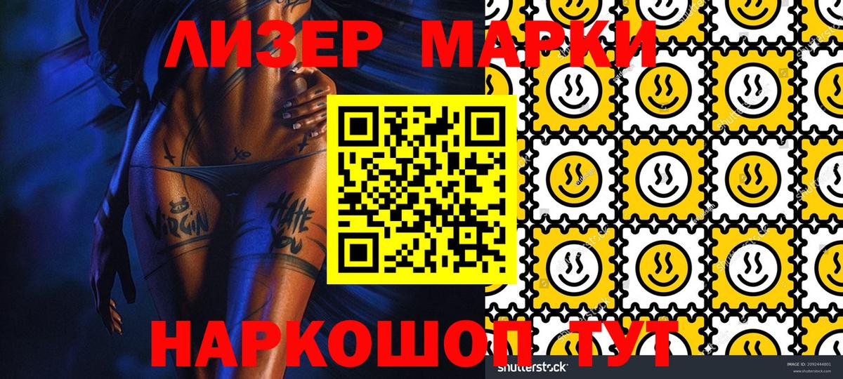 Марки 25I-NBOMe  Марки NBOMe 1500мкг  Вход с VPN  Тольятти 