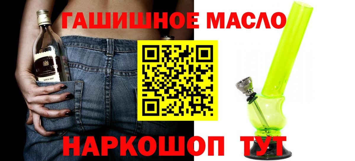 Дистиллят ТГК вейп с тгк  Вход с VPN  Тольятти  Дистиллят ТГК THC oil 